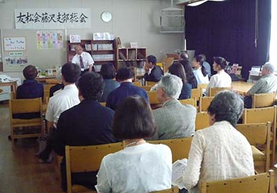 藤沢支部