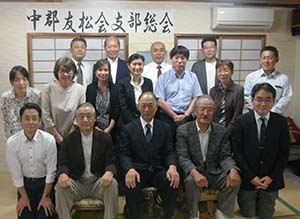 中郡支部