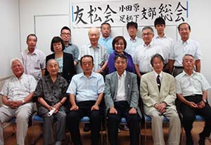 小田原・下支部