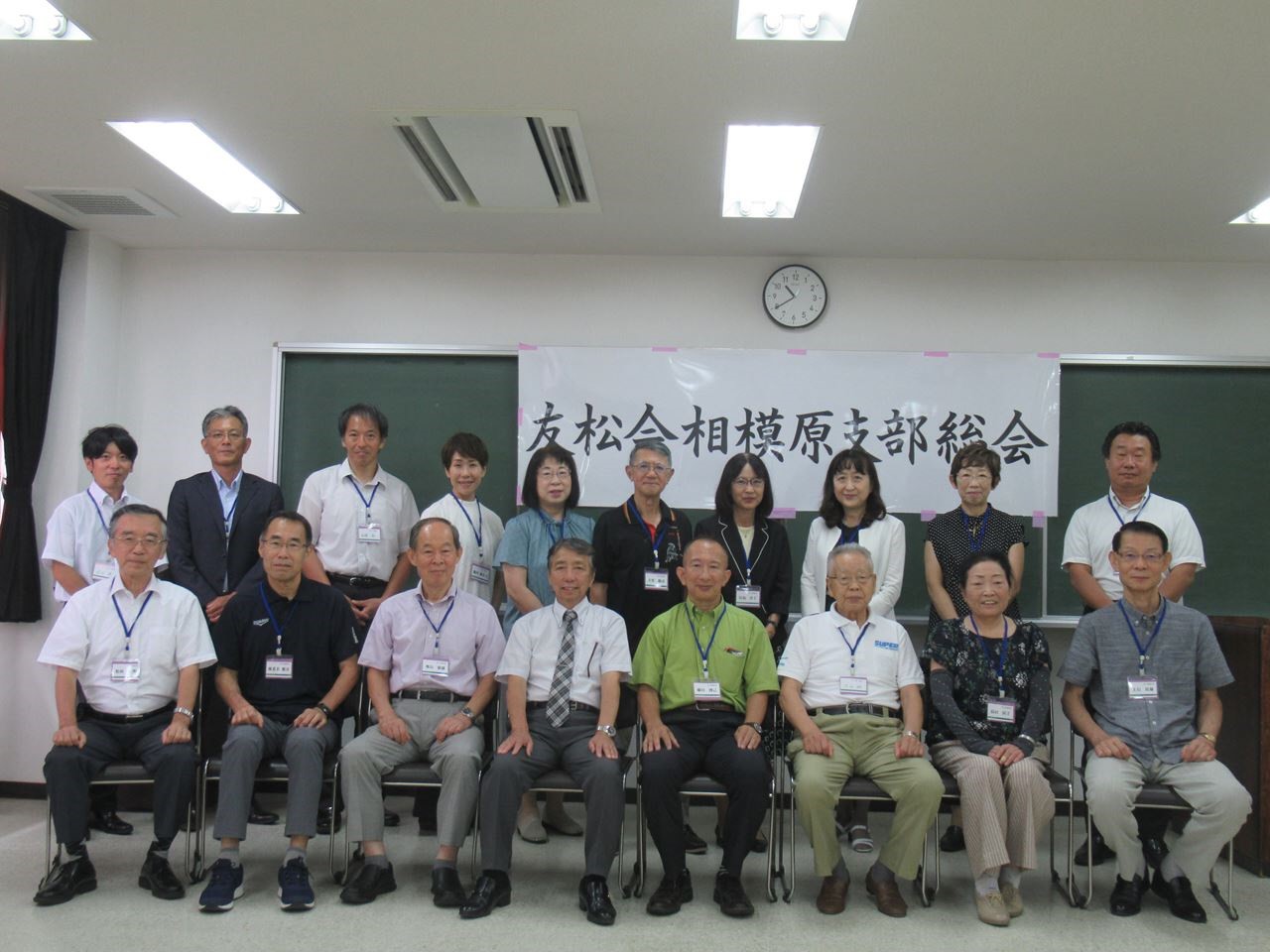 相模原支部総会