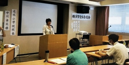 横須賀支部総会