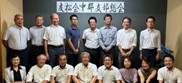中郡支部総会