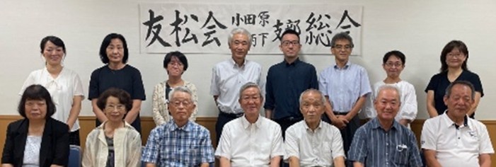 小田原足柄下支部総会