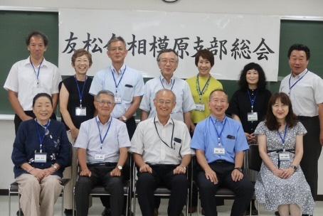 相模原支部総会